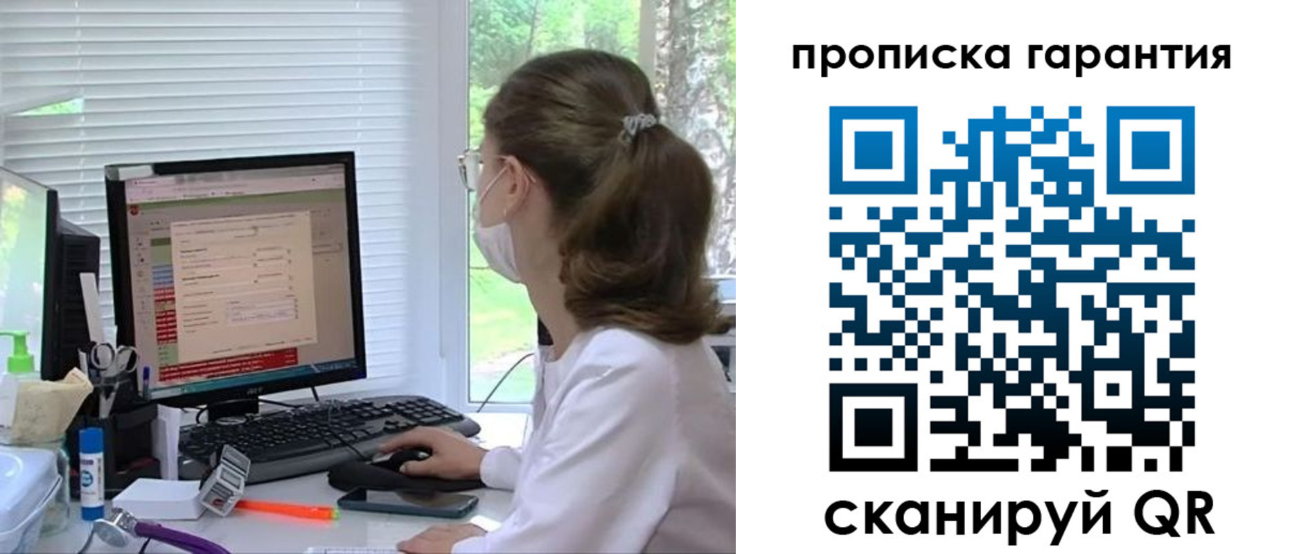 где прописаться в Сасово