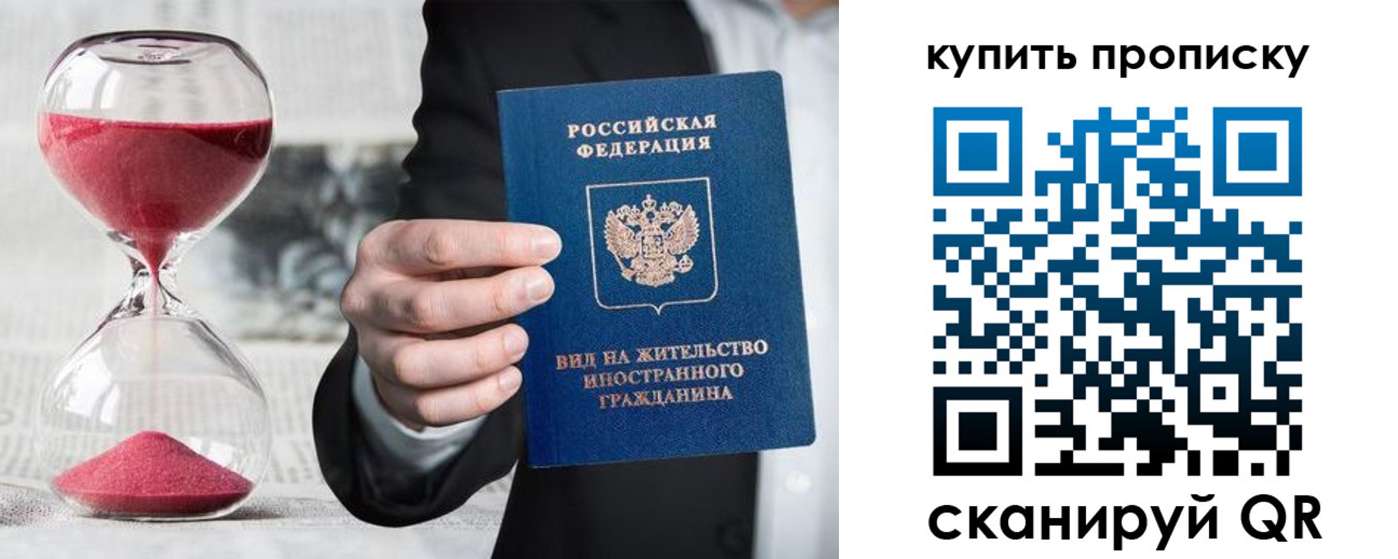прописка поиск в Сасово