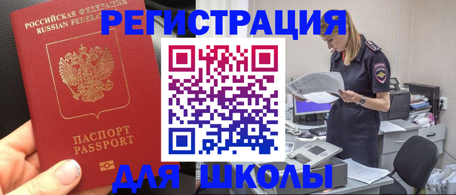 прописка в квартире в Сасово