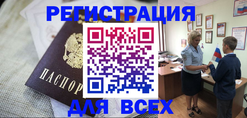 временная регистрация надежно в Сасово