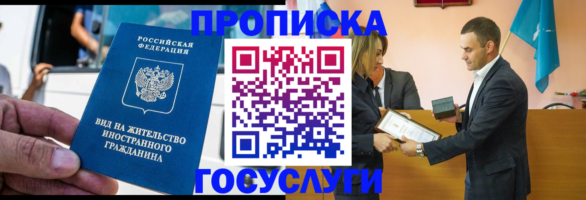 прописка ребенка в Сасово