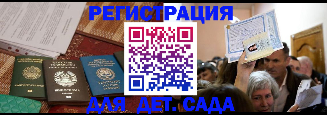 временная регистрация надежно в Сасово